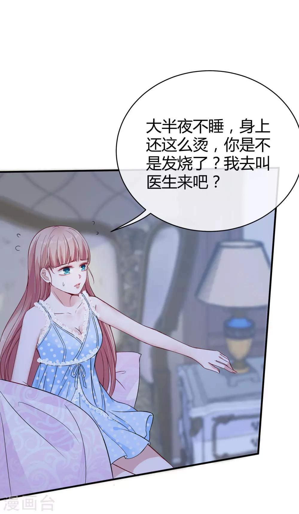 第28话 让我抱抱就好9