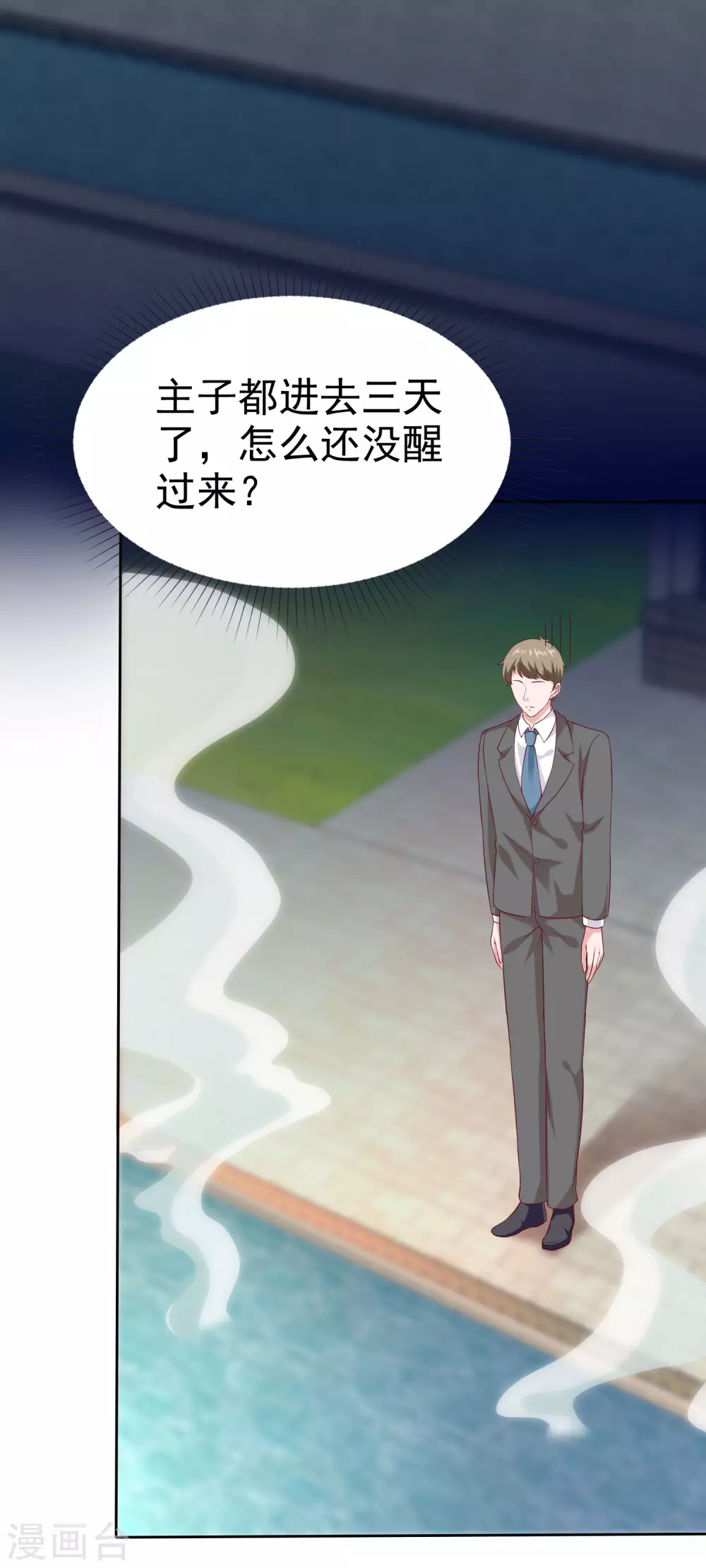 第133话 我不是从前的陆娆娆了16