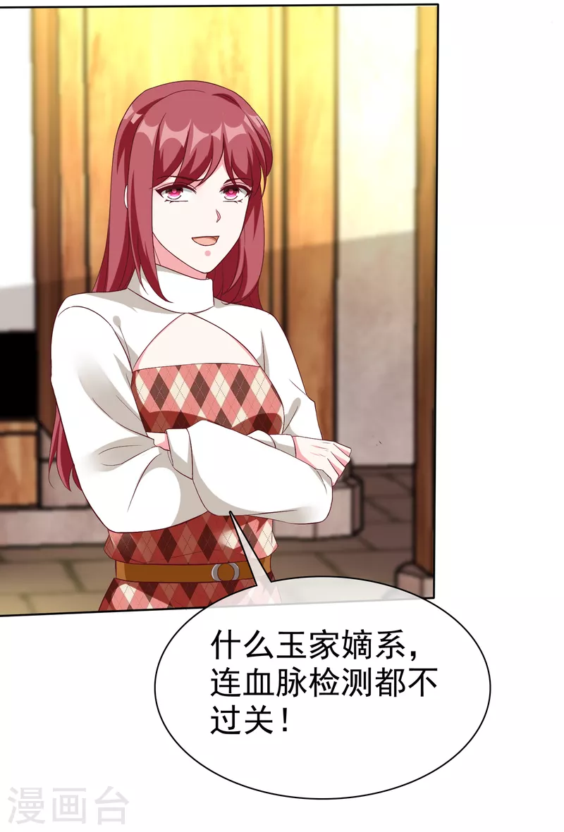 第204话 雕虫小技而已26