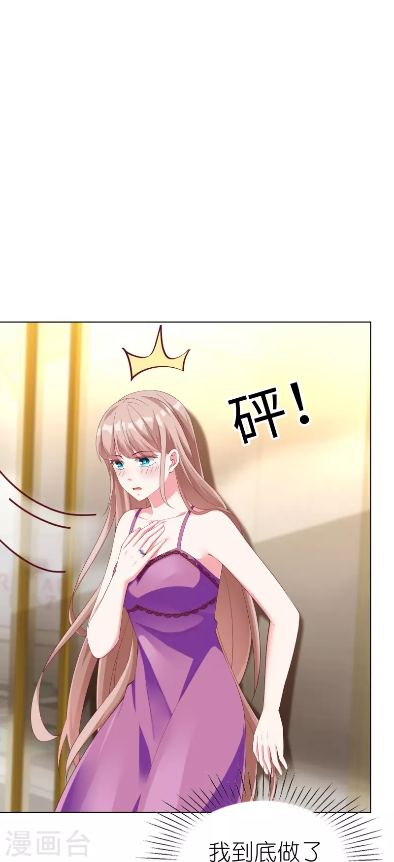第230话 再一次求婚16