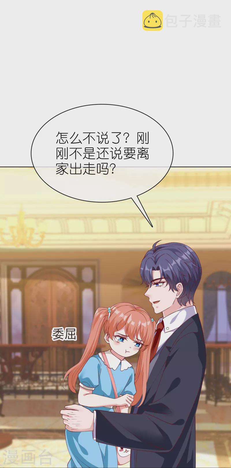 第219话 天降小萝莉17