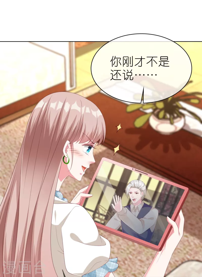 第226话 妈妈要去相亲！28