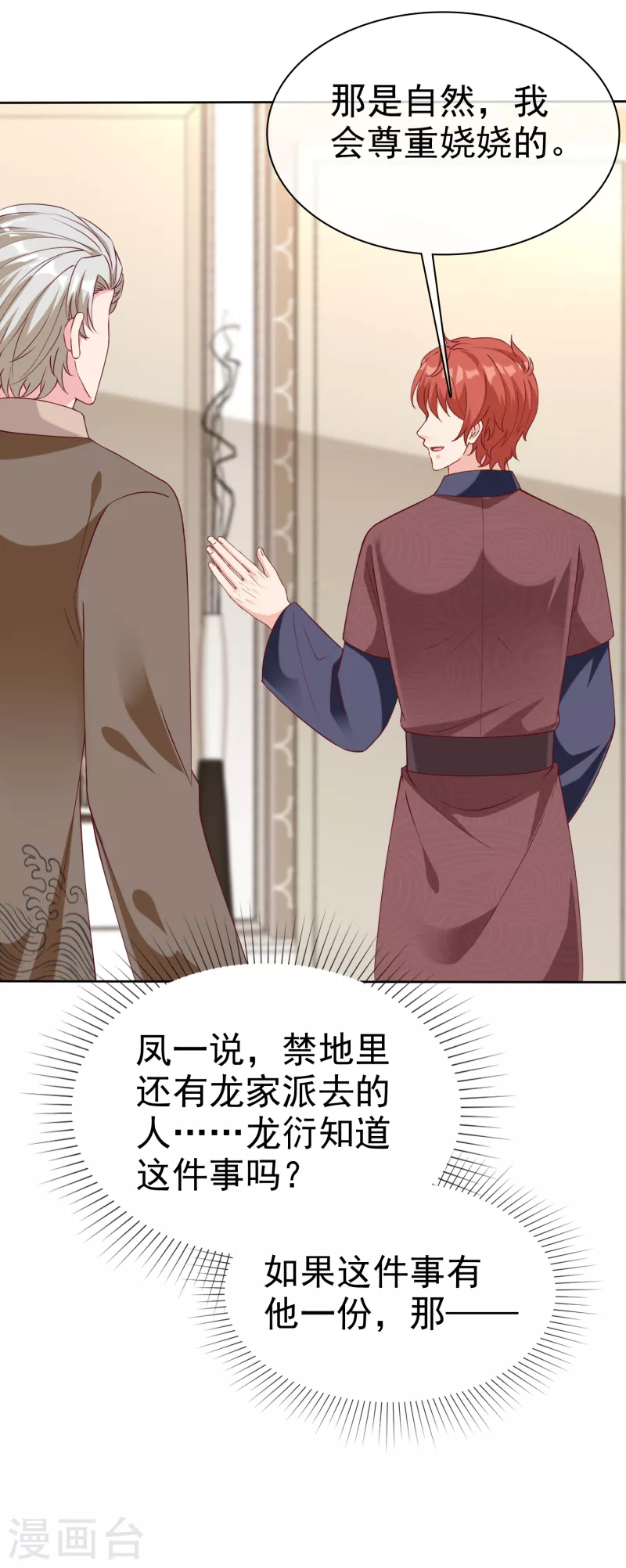 第215话 一个长长的故事26