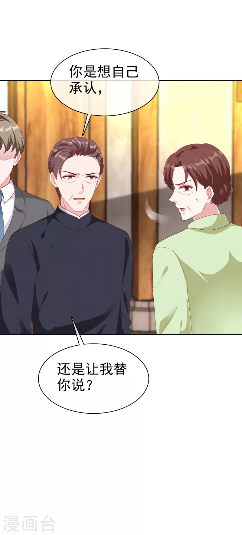 第204话 雕虫小技而已33