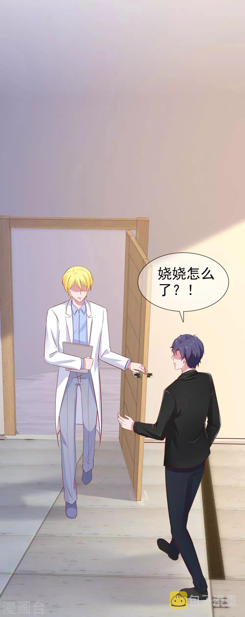 第86话 娆娆要当妈咪了？10