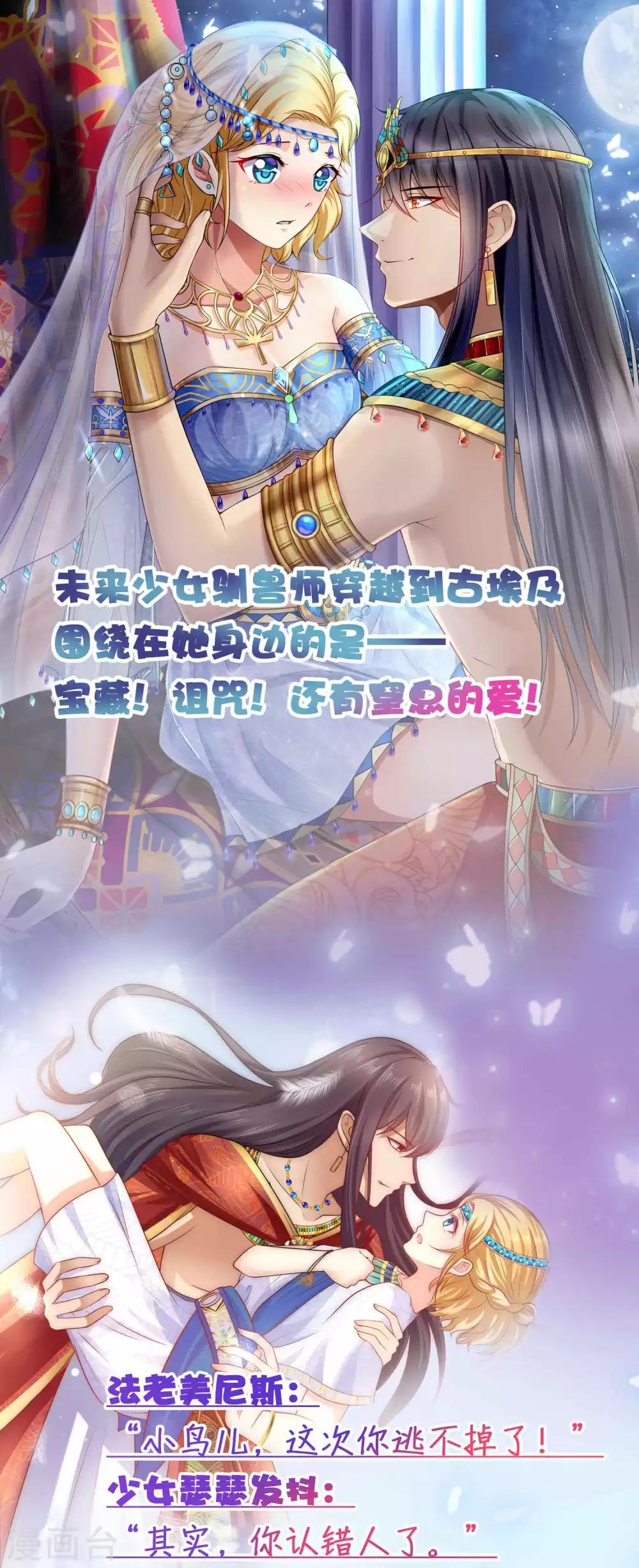 第71话 她是玉家的人？！31