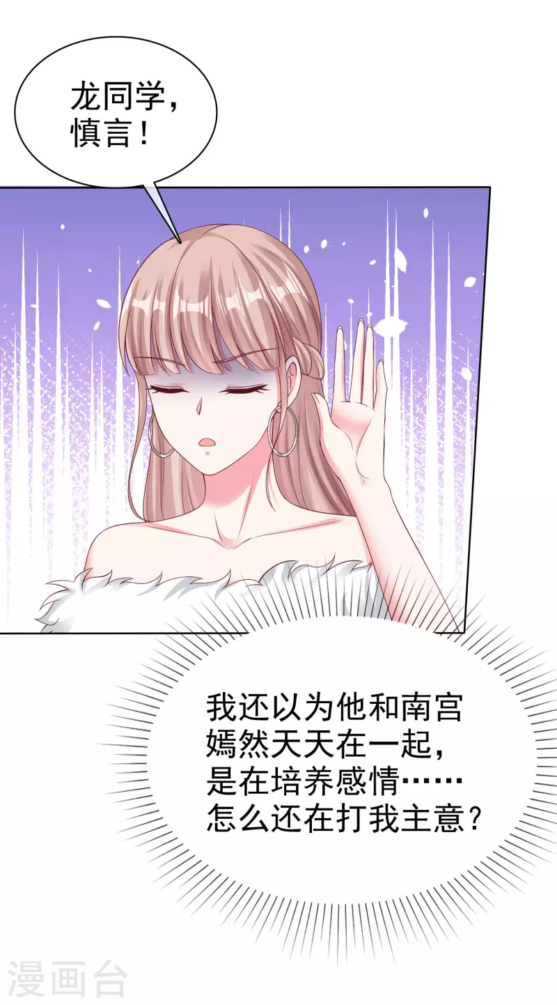 第179话 特别的怀孕体验~17
