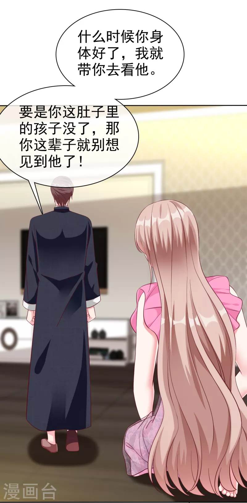 第212话 你想对秦琛做什麽？17