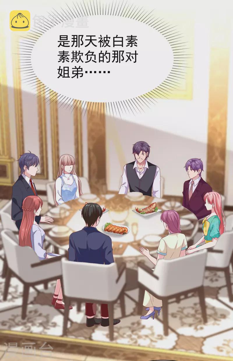 第163话 宠妻狂魔不是吹的25