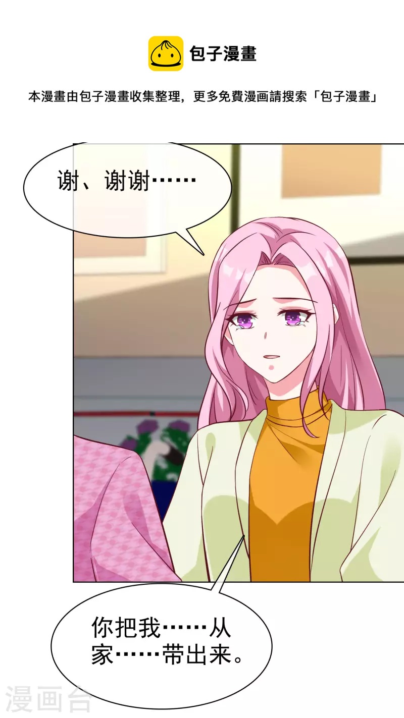 第198话 快到老公怀里来27