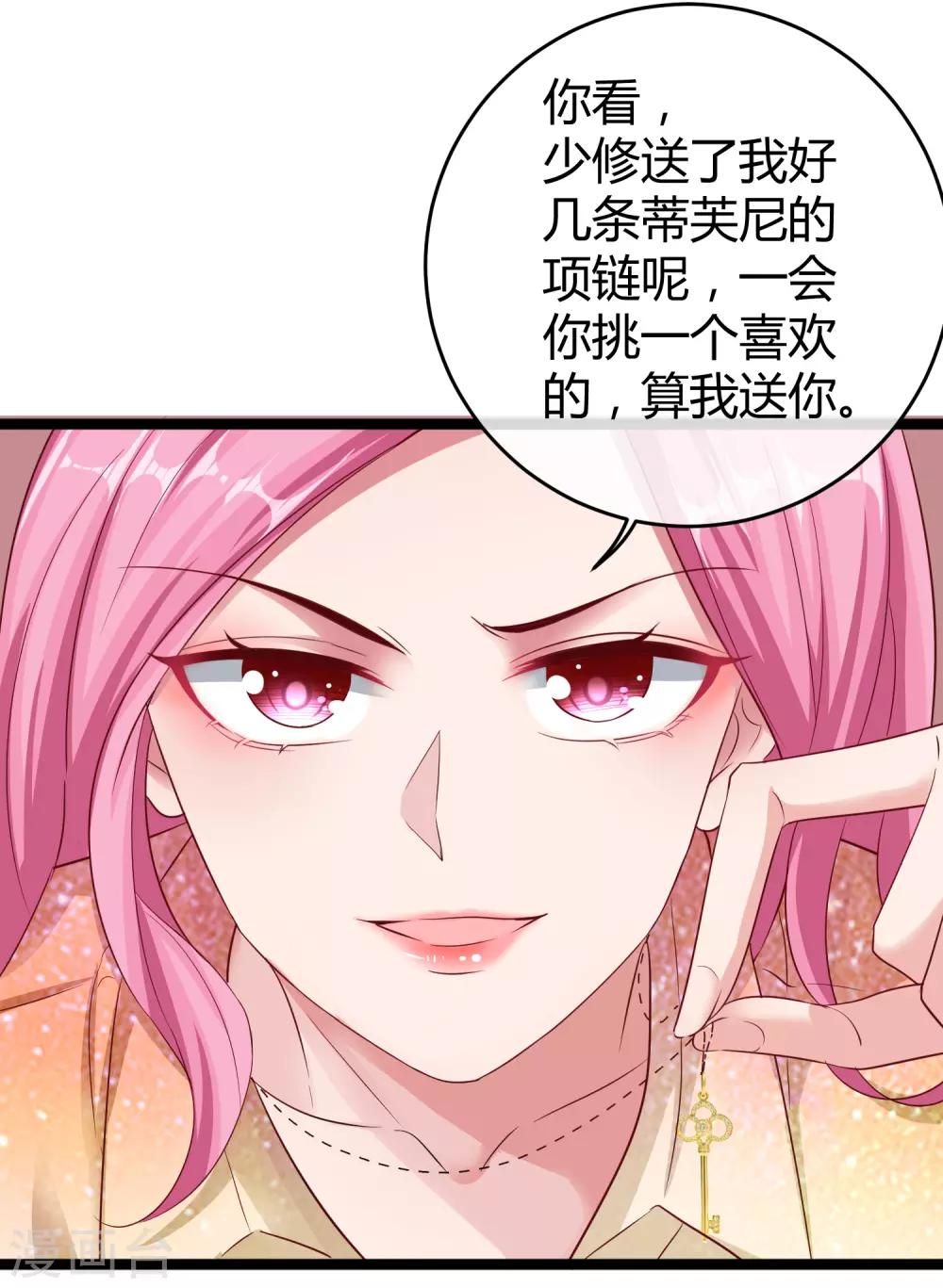 第33话 这是思念的感觉麽？25