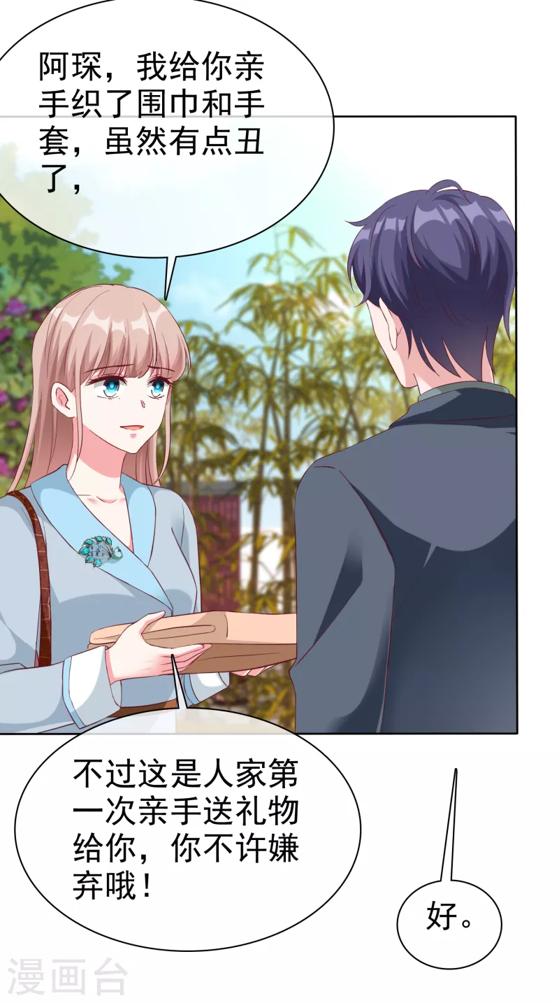 第200话 处理一些垃圾9