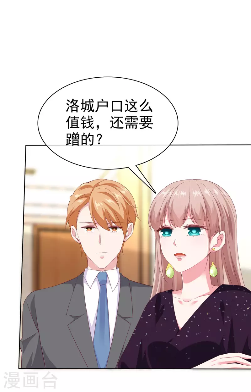 第166话 想炫富，反被打脸12
