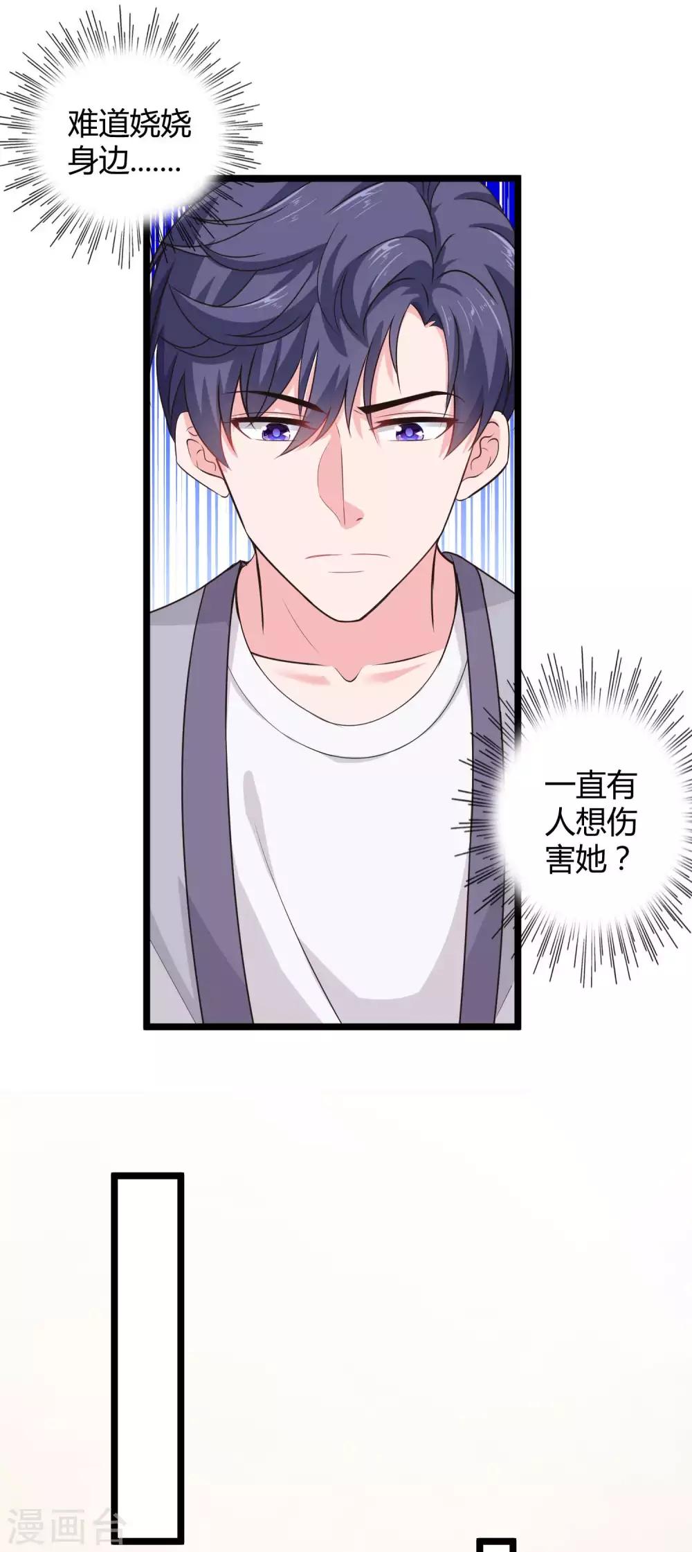 第53话 谁敢动我老婆？19