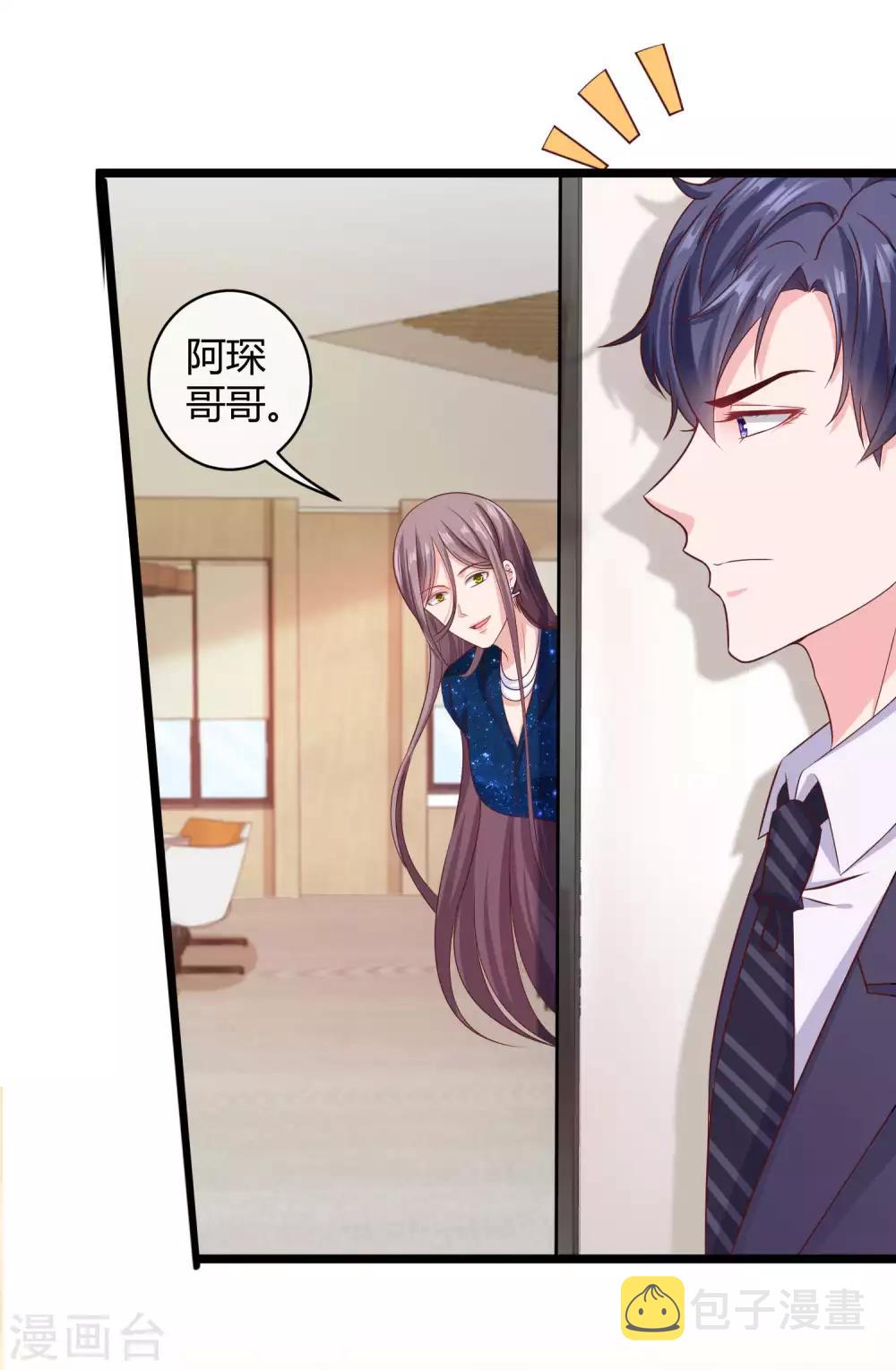 第57话 挑拨离间失败？6