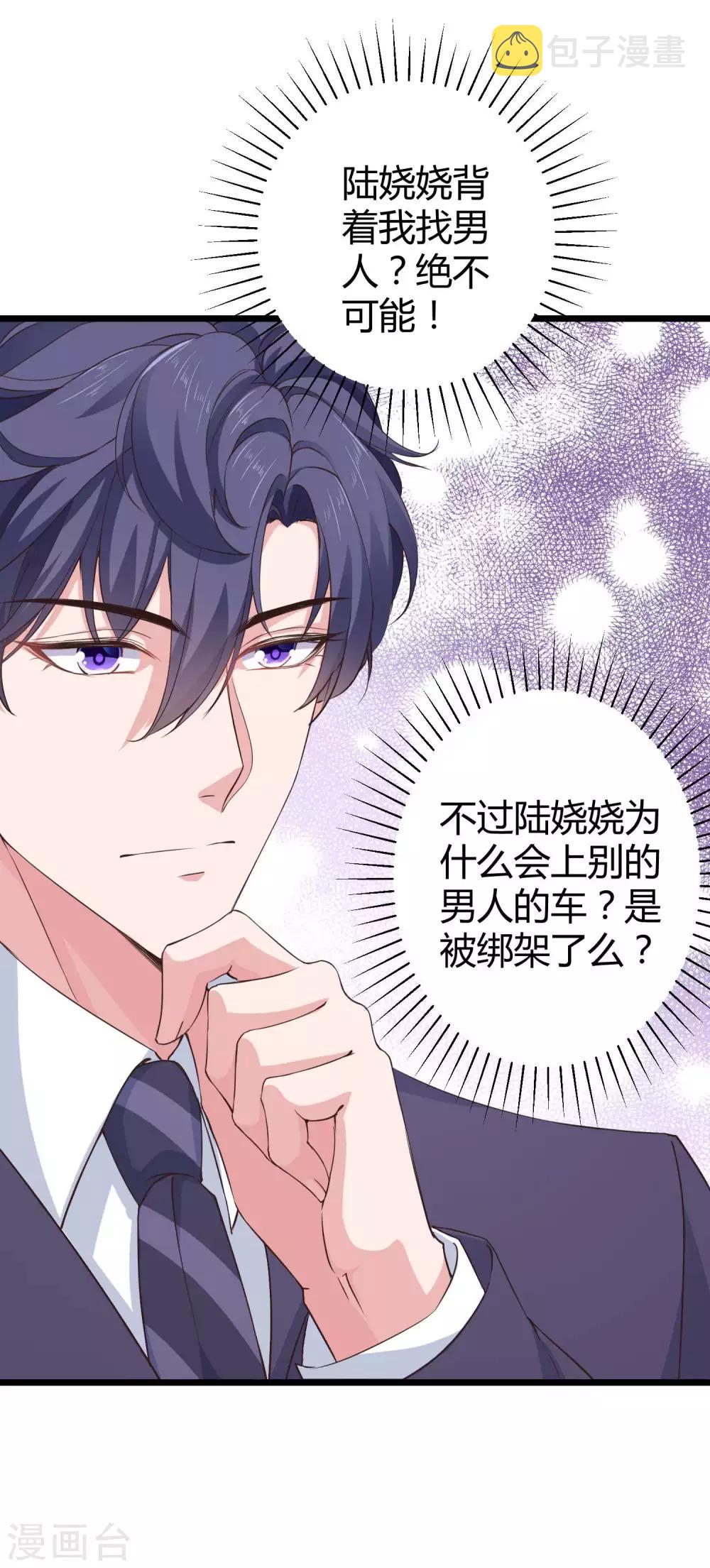 第57话 挑拨离间失败？26