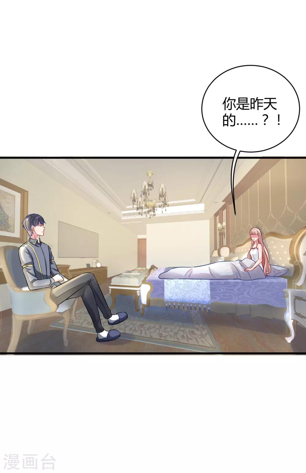 第4话 你想怎麽报复欺负你的人？4