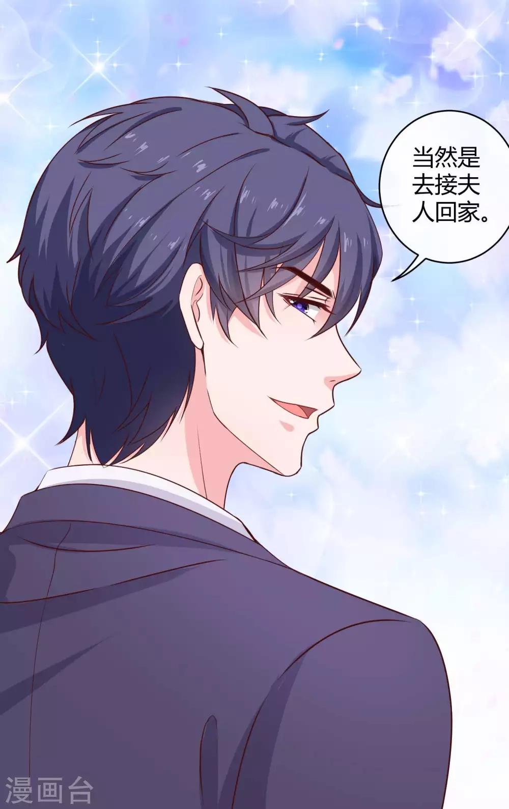 第59话 爱她就告诉全世界16