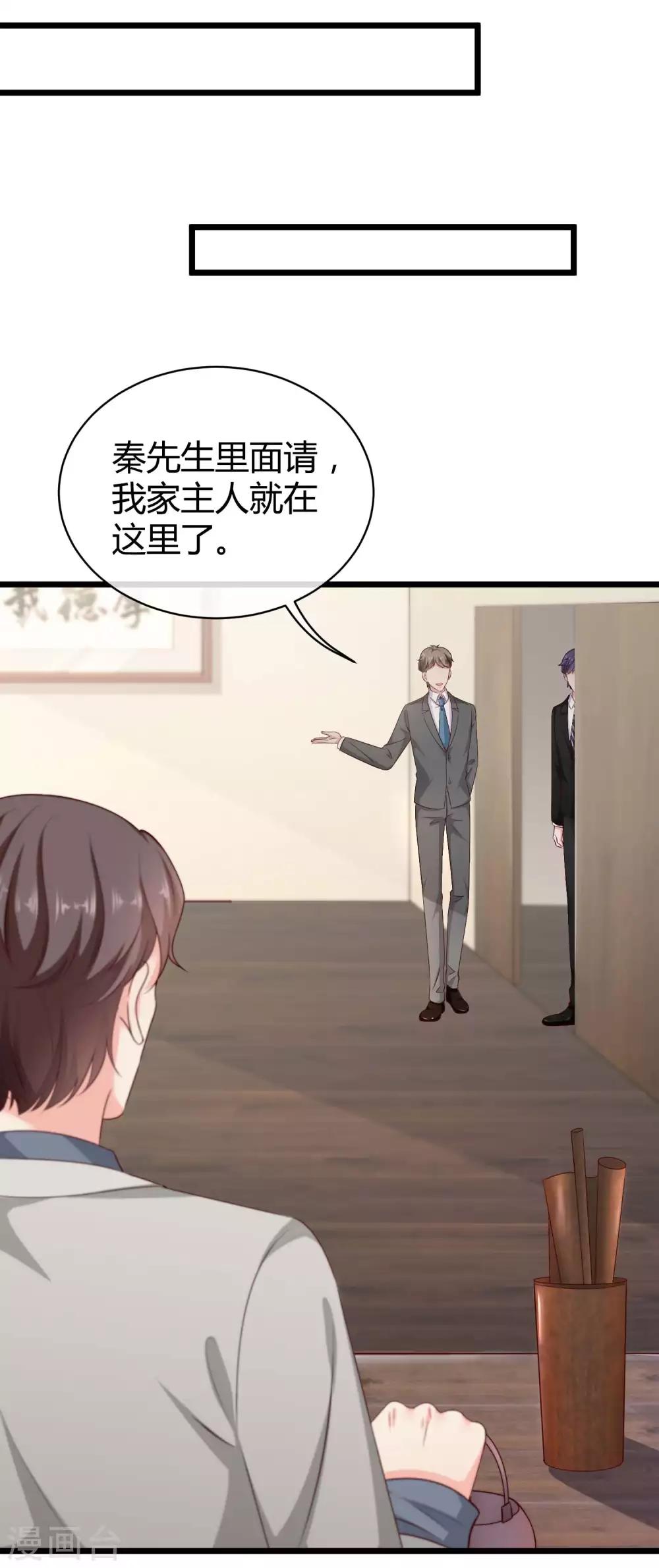 第68话 她比我的命更重要23