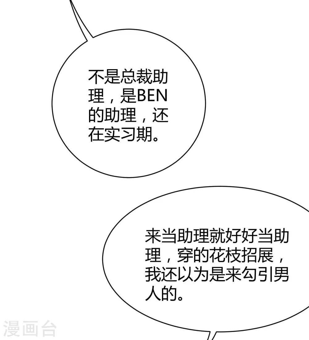 第11话 我可以养你一辈子！10