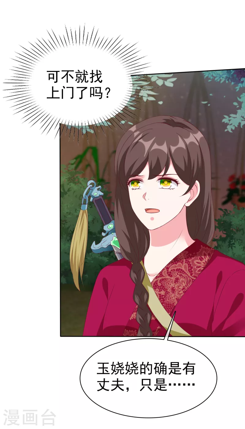 第210话 危机！8