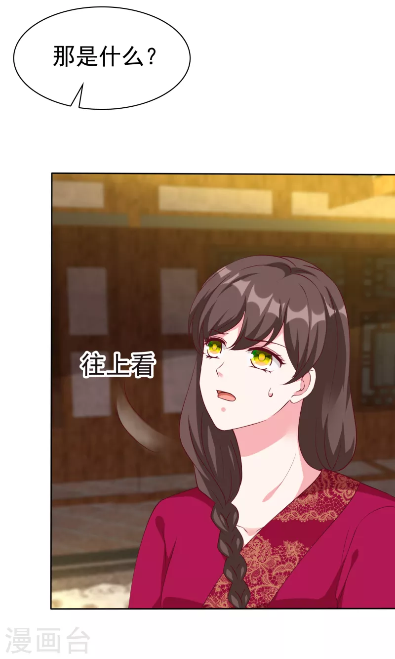 第213话 要生了！28