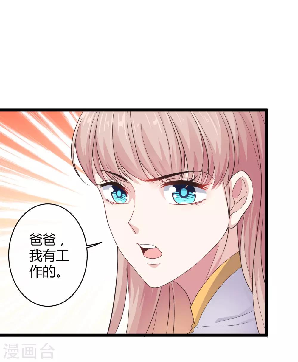 第38话 老公给的底气！10
