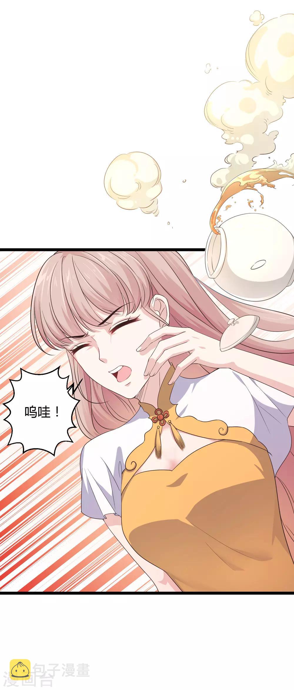 第38话 老公给的底气！15