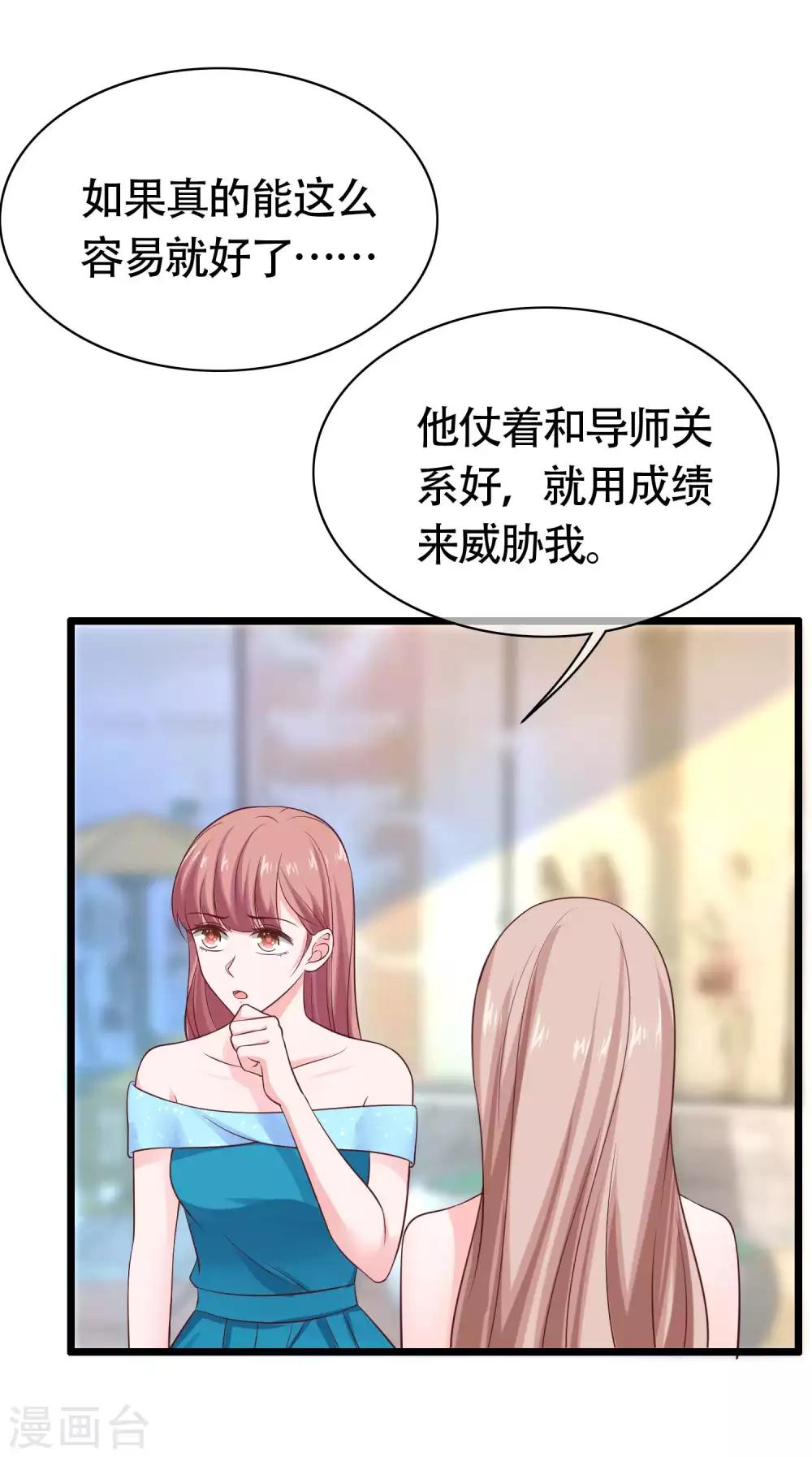 第80话 怎麽会有这麽得寸进尺的人？25