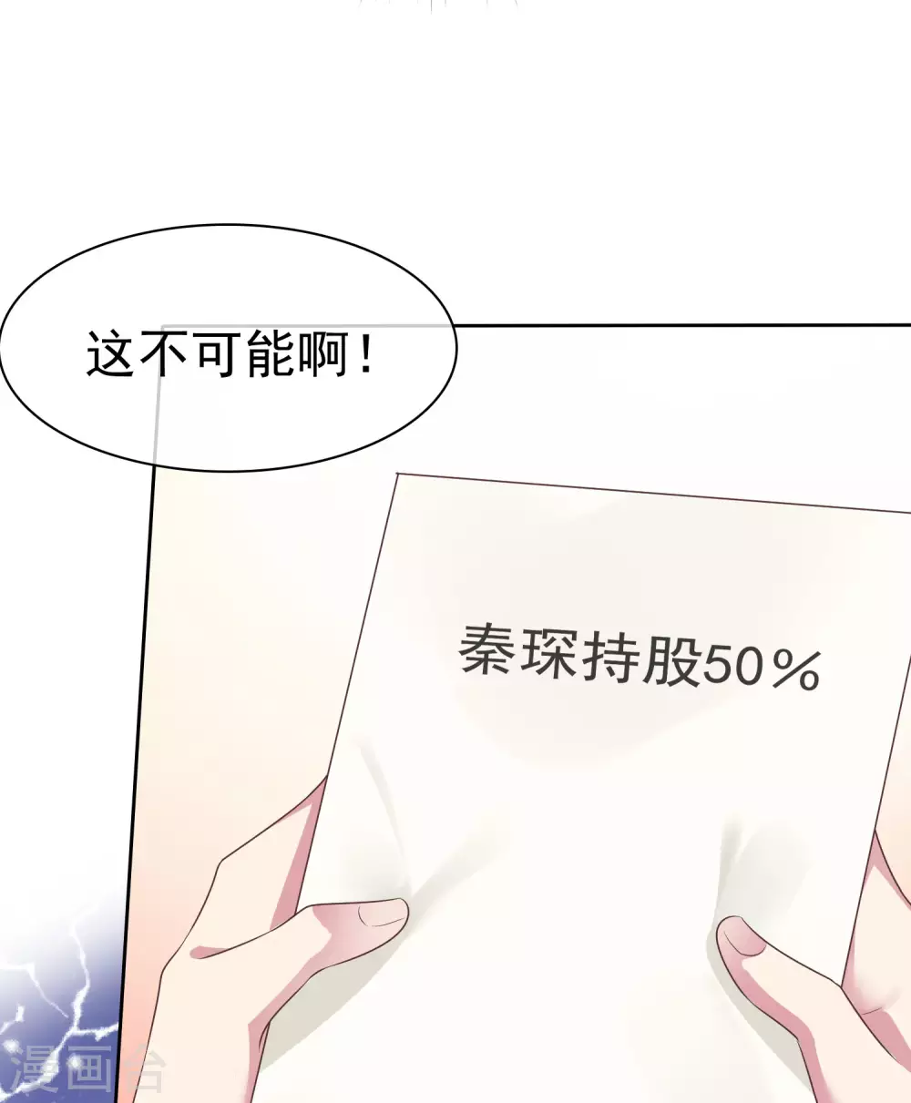 第111话 秦总终於要回归了！6