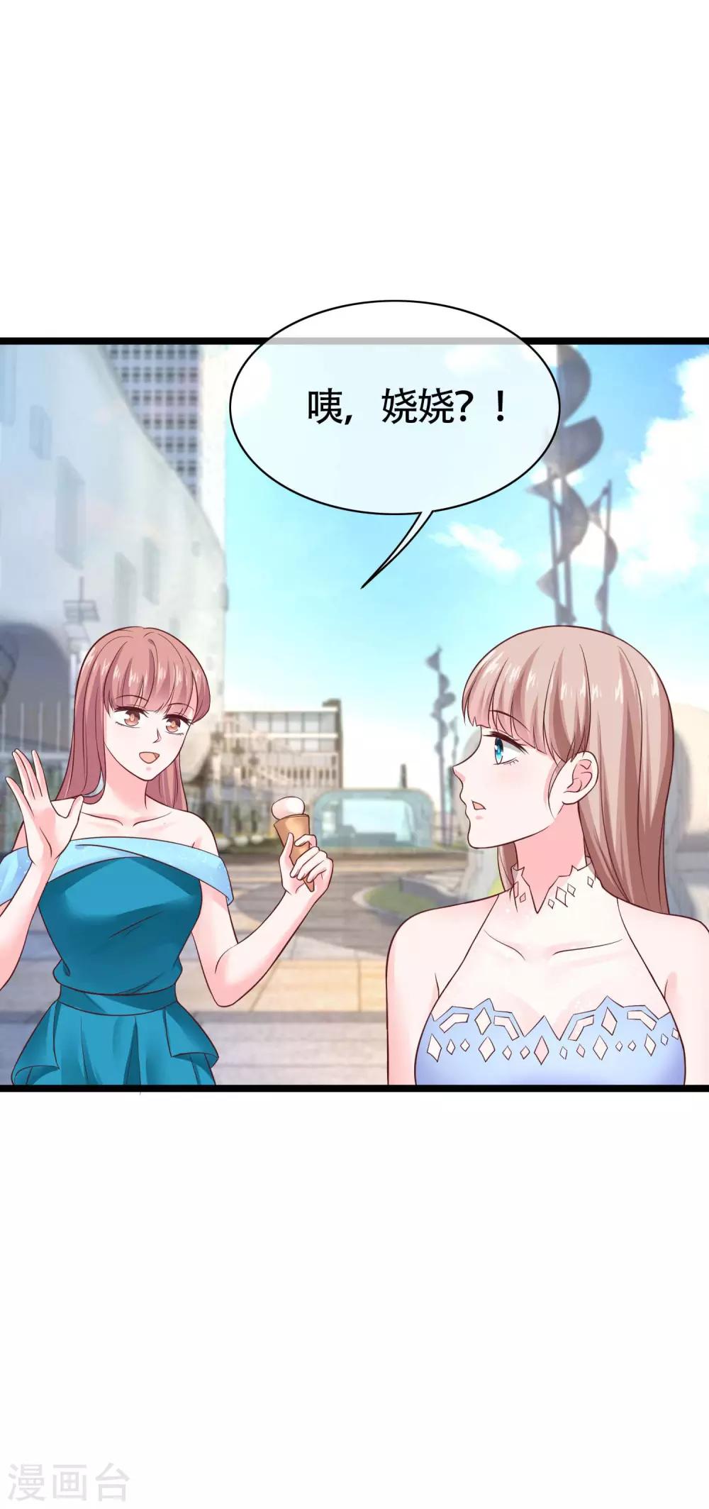 第79话 这是巧合麽？21