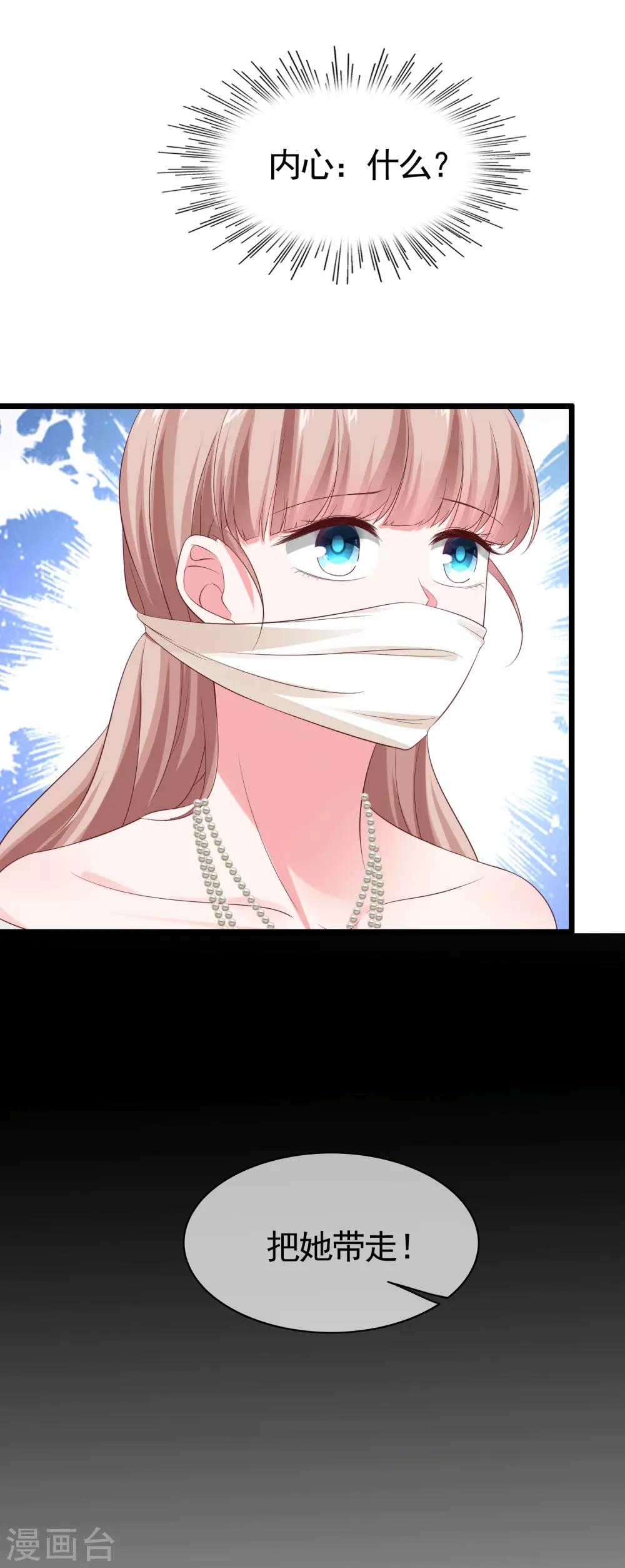 第83话 阴魂不散的男人32