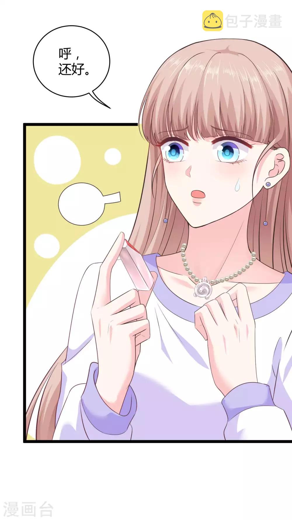 第49话 是我礼物送的不够多？24