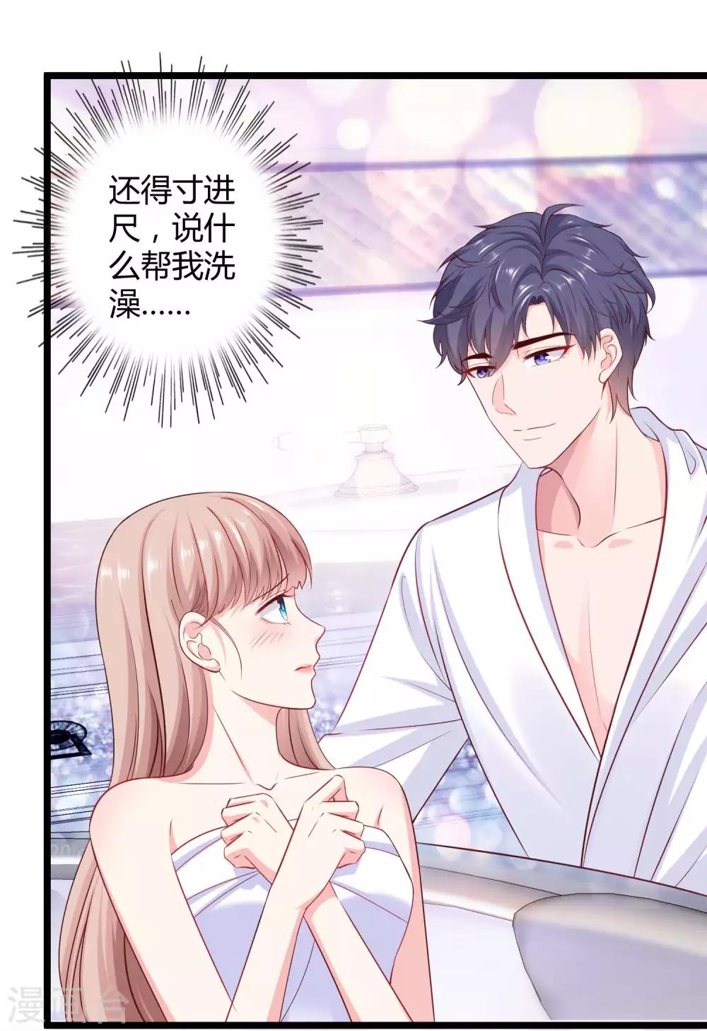 第61话 娆娆VS绿茶的正面战16