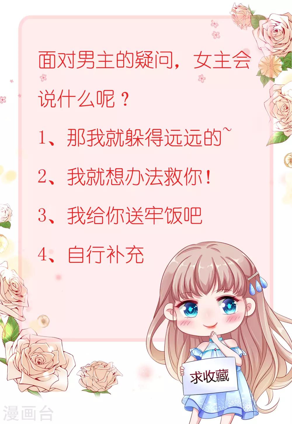 第17话 就喜欢调戏你30