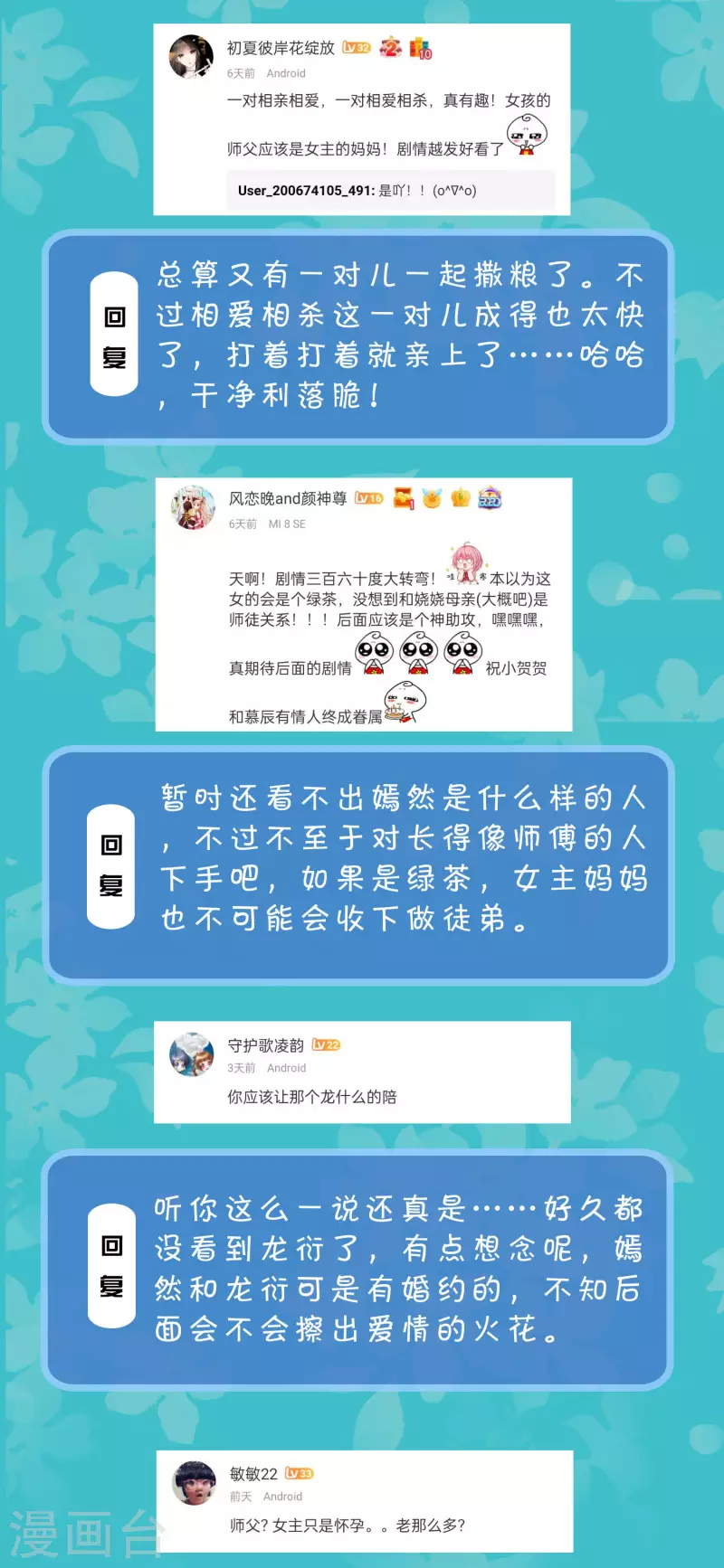 周末互动第二十五期 总裁私房话5