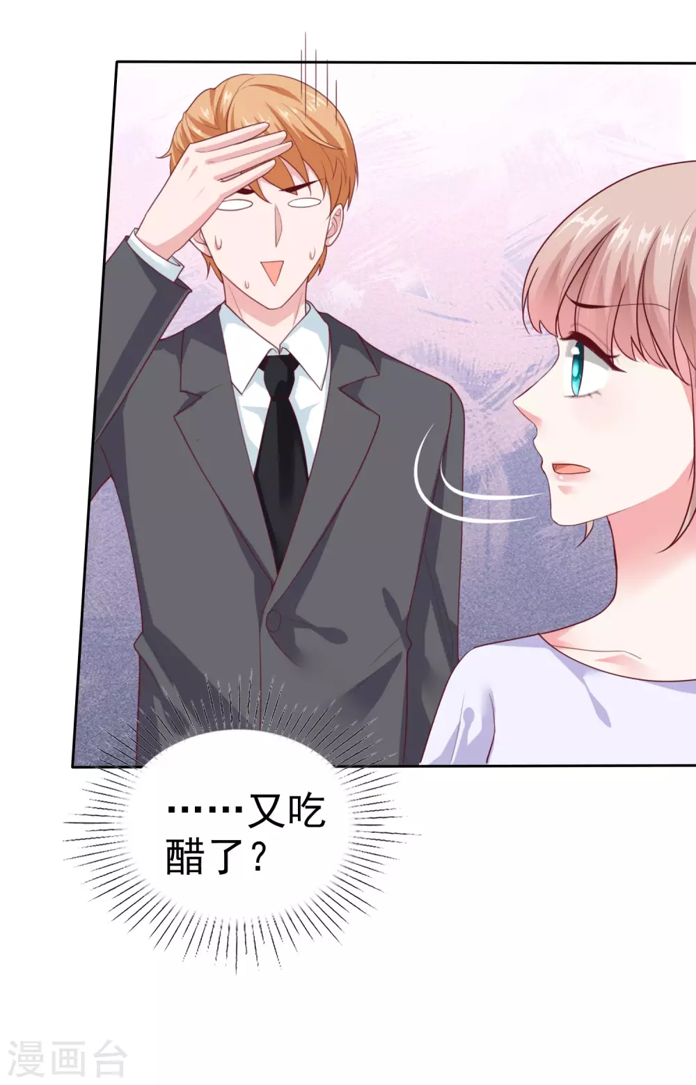 第126话 有钱人的幼稚17