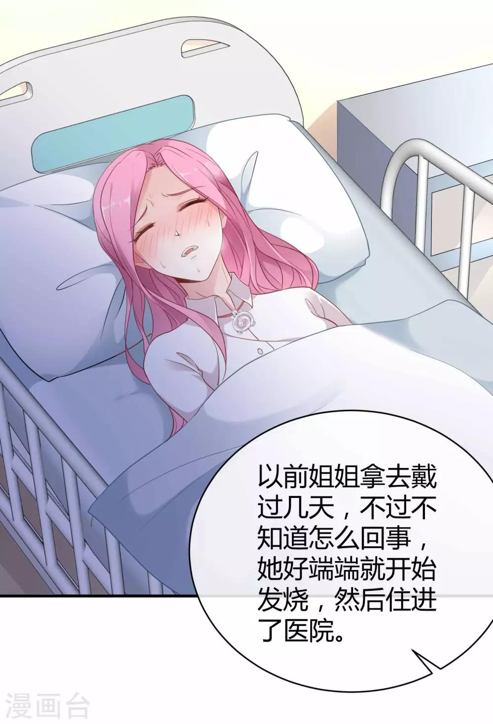 第18话 俏媳妇见婆婆31