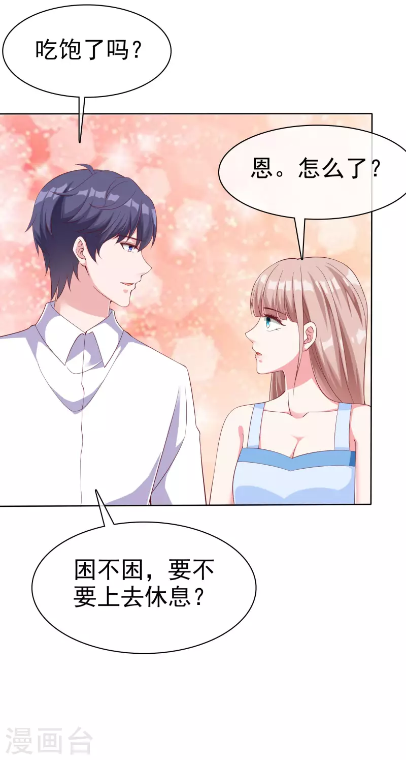 第180话 媳妇儿，我们乾点成年人该乾的事13