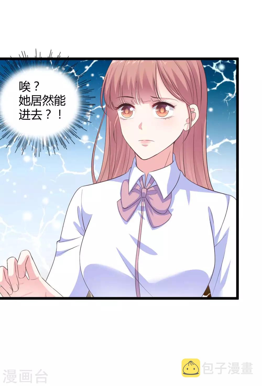 第49话 是我礼物送的不够多？36