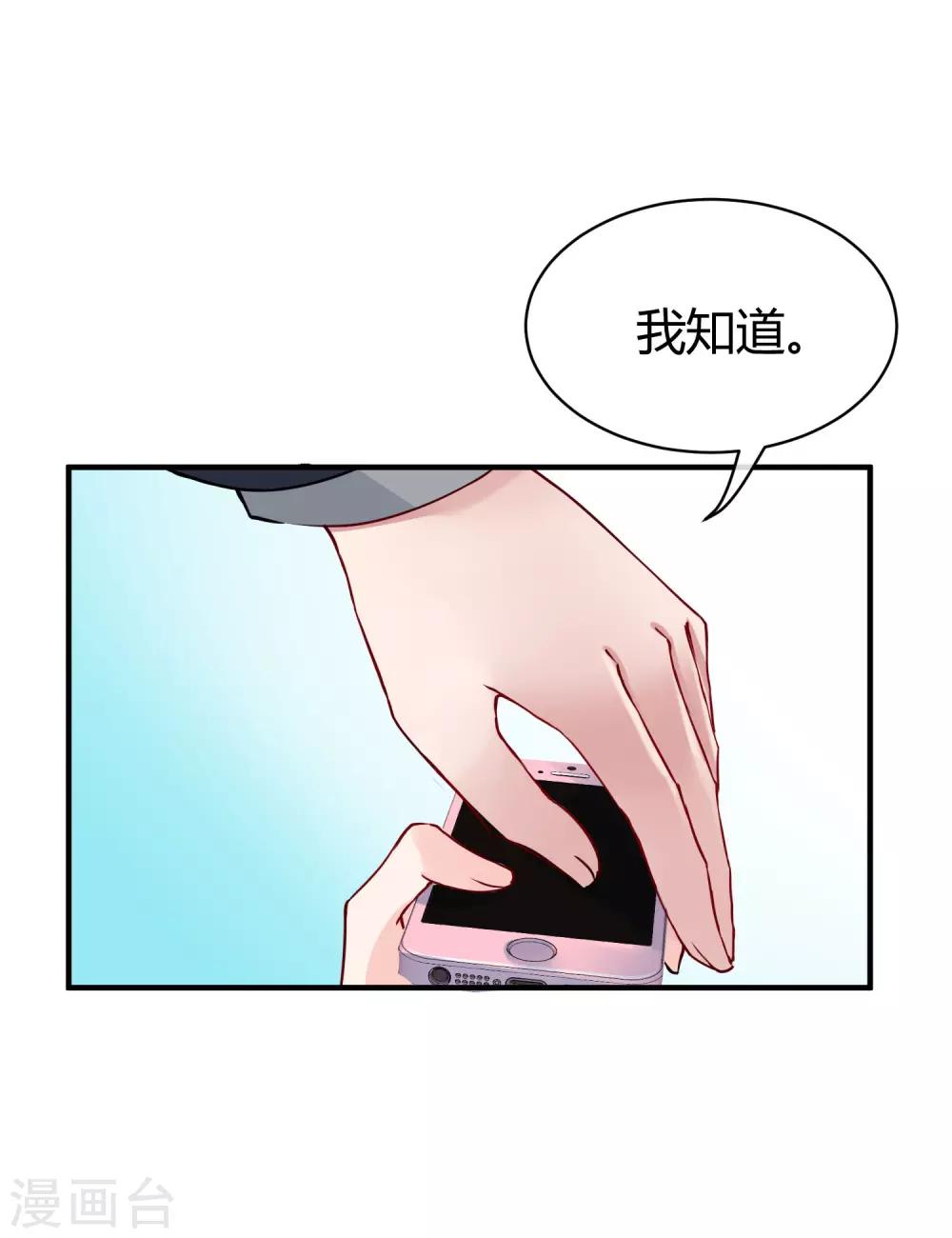 第11话 我可以养你一辈子！31