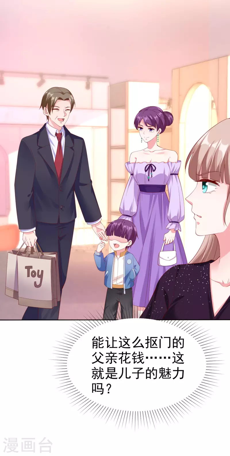 第171话 生儿子就这麽好？2