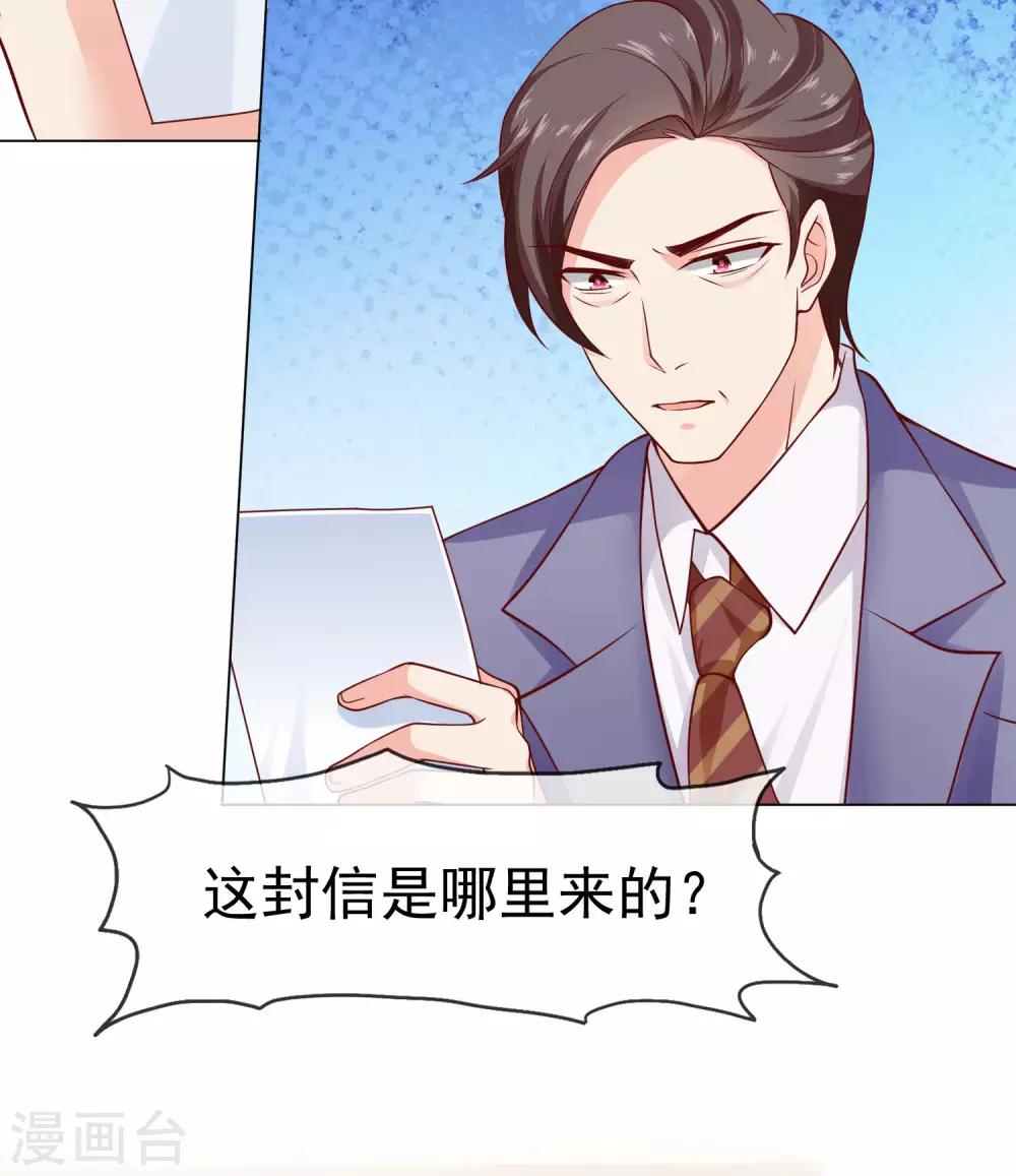 第94话 龙家的人到底想干吗？18
