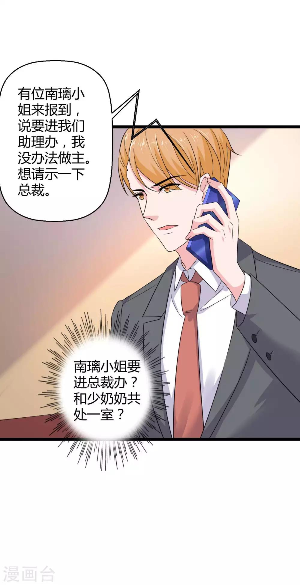 第54话 修罗场？？？28