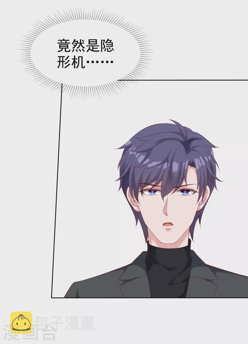 第181话 这糟老头子又整什麽幺蛾子！4