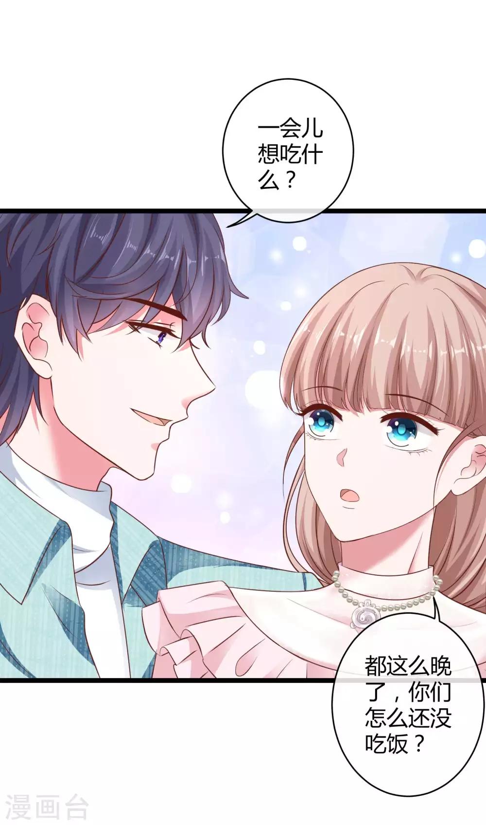 第62话 男人就是要听老婆的话14