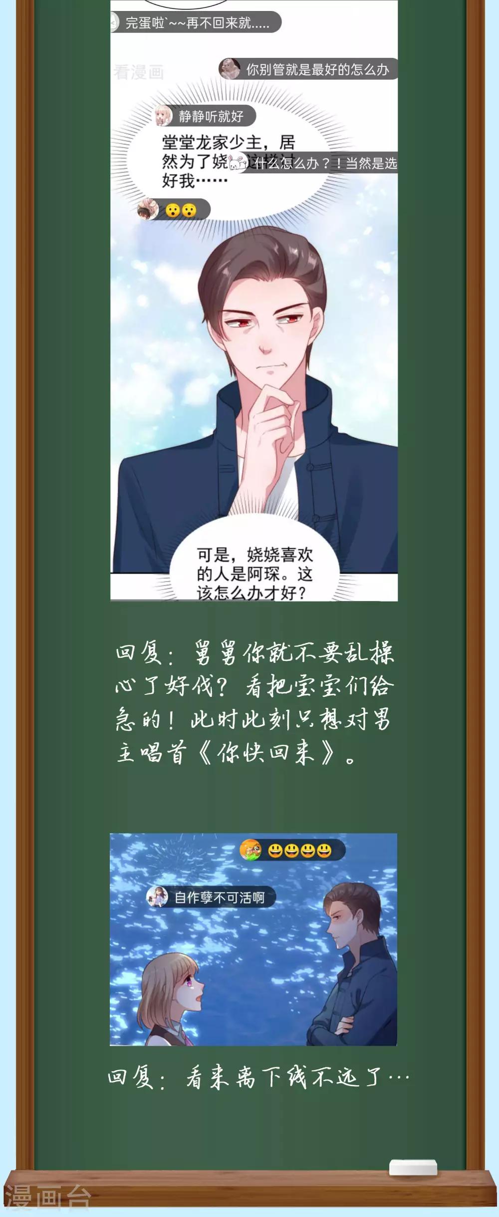 周末互动第八期 总裁私房话4