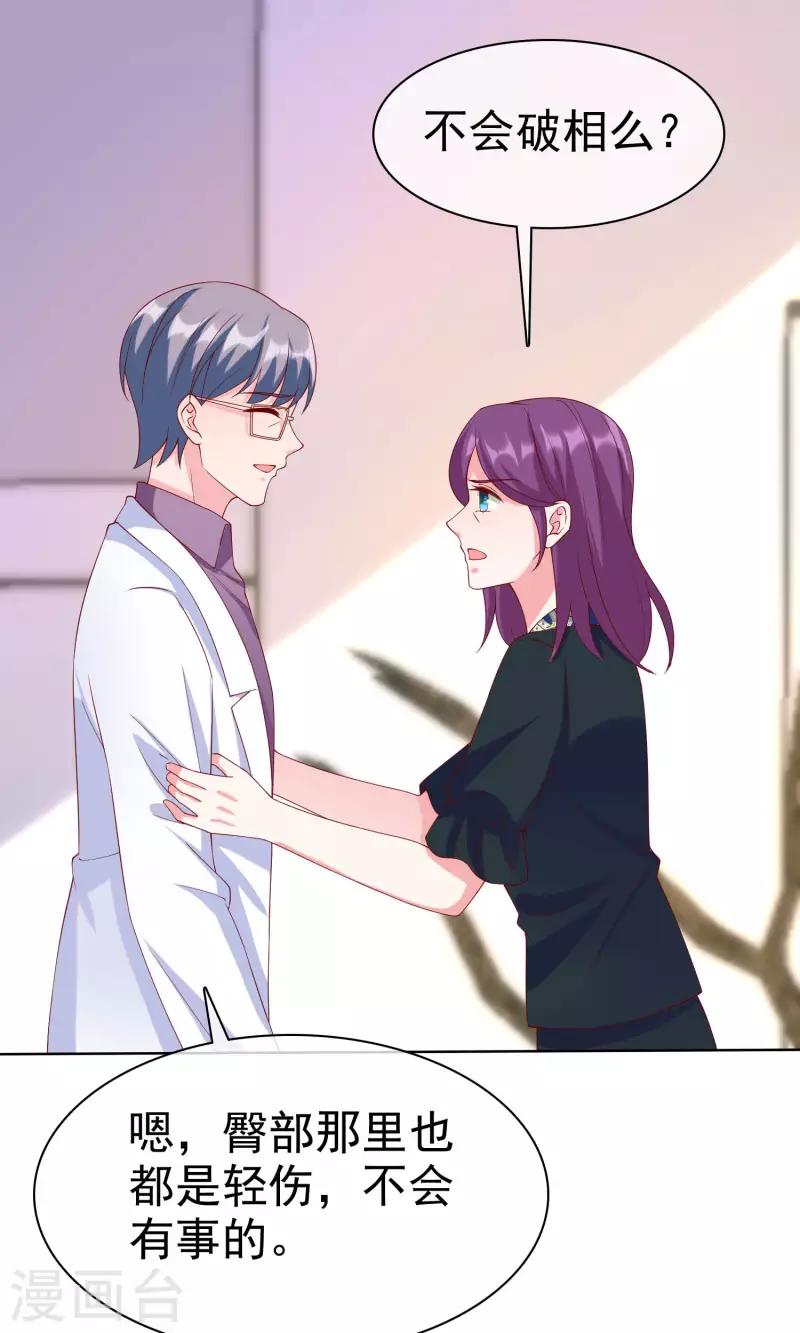 第171话 生儿子就这麽好？26