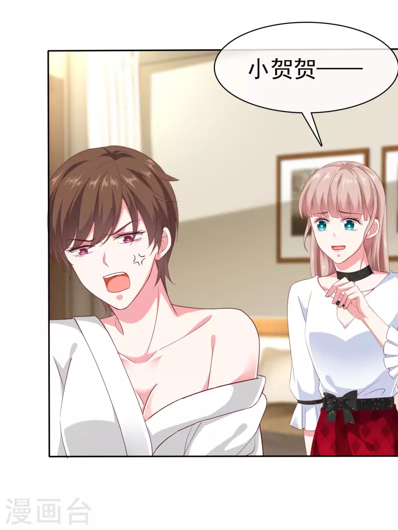 第147话 欢喜冤家莫名甜36