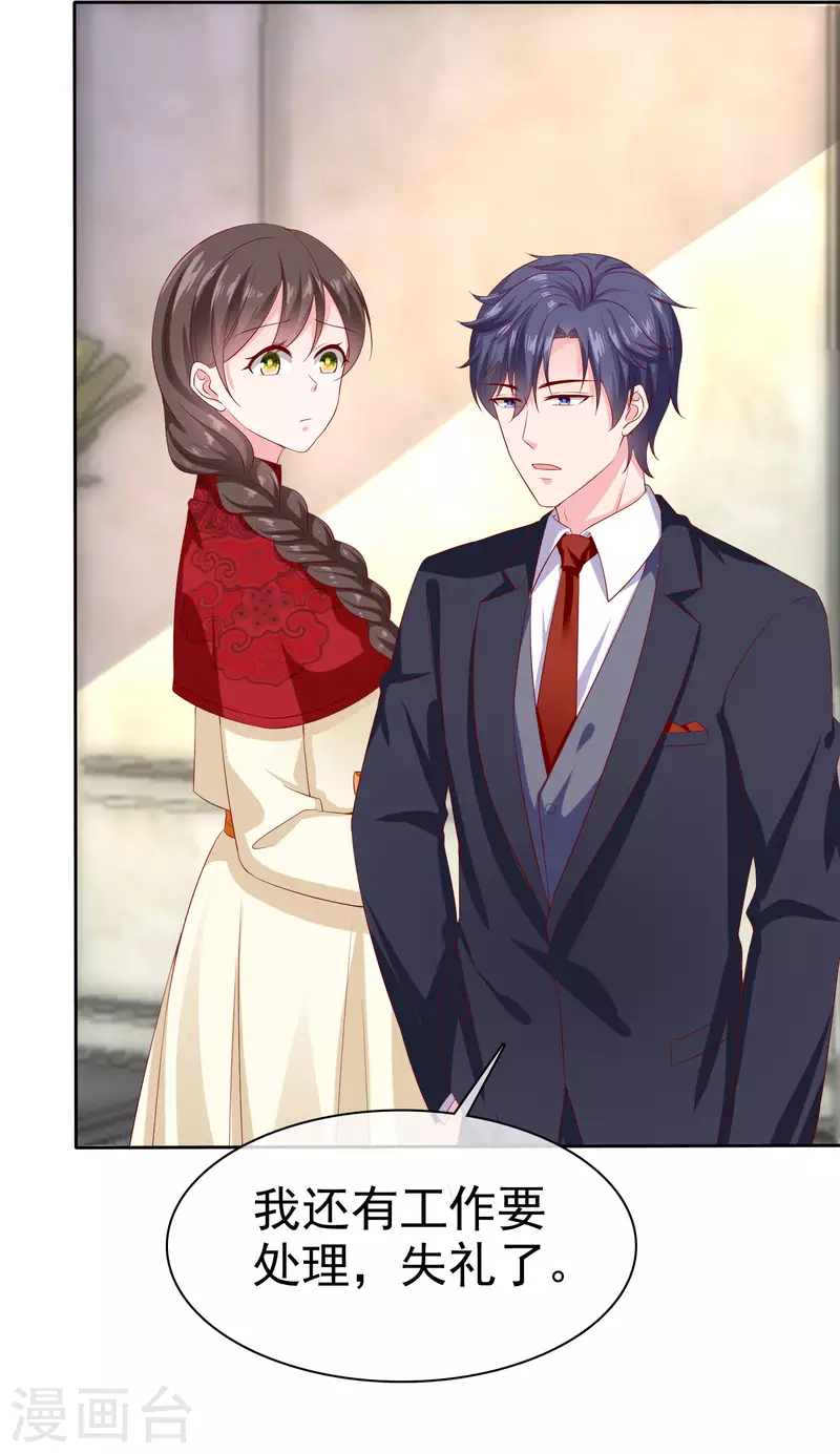 第144话 那个玉姑娘到底是谁？28